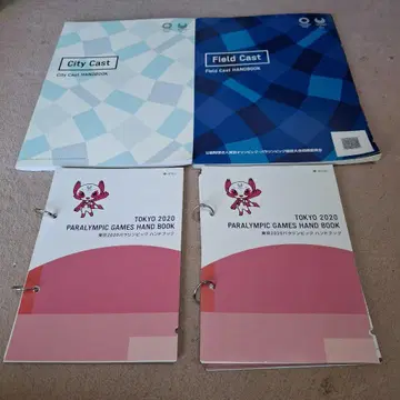 도쿄 2020 올림픽 핸드북 세트