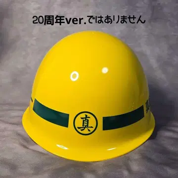 용과 같이 ebten DX 팩 마지마 건설 헬멧