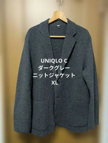 UNIQLO C 다크 그레이 니트 자켓 XL