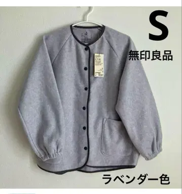 [ 새상품 ] 택 포함 무인양품 S 사이즈 매끄러운 플리스 가디건 여성용