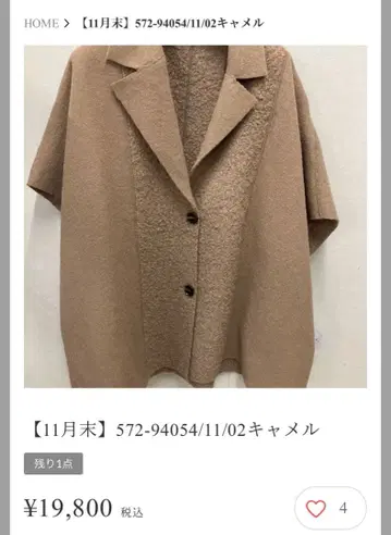 시니컬 슬리브리스 하프 코트 카멜 Mal.에서 구매 미사용 새상품