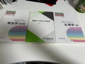 해부학, 생리학, 감각과 응답의 생물학 교과서