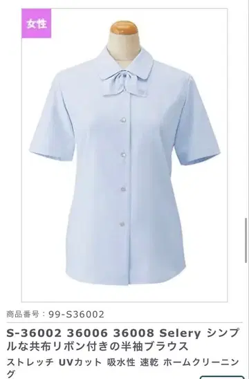 Selery 심플한 동일 원단 리본 포함 반팔 블라우스