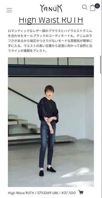 야누크 블랙 데님