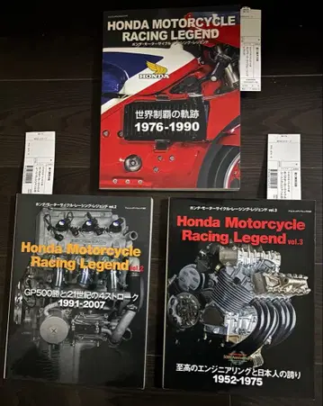혼다 모터사이클 레이싱 레전드 : 귀중한 3권 세트