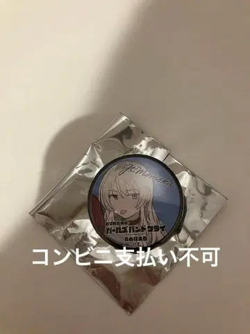 극장판 걸즈밴드크라이 [전편] 청춘광상곡 입장 특전 미니 캔뱃지 모모카