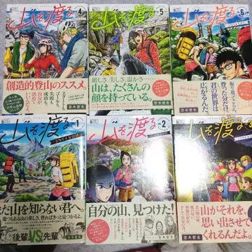 산을 넘다 : 삼다마 대악부록. 1.2.3.4.5.6