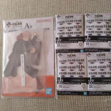 주술회전 제일복권