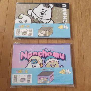 응포챠무 수납 박스 2종류