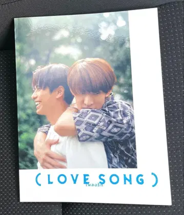 영화 [ ( LOVESONG ) ] 공식 팜플렛 모리사키 윈 무카이 코지