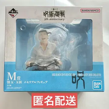 주술회전 제일복권 피규어 회옥옥절 고죠 사토루 게토 스구루