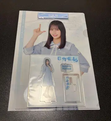 로손 히나타자카46 복권 클리어 파일 아크릴 스탠드 클립 마츠오 사쿠라