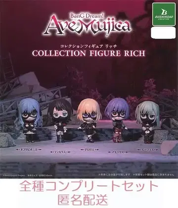 BanG Dream! Ave Mujica 컬렉션 피규어 RICH