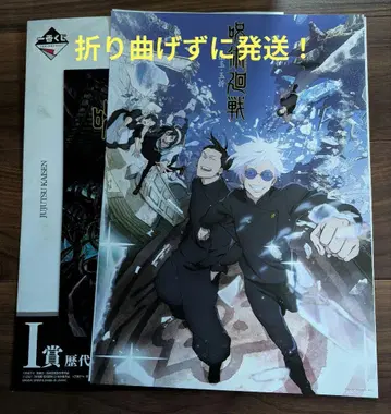 주술회전 제일복권 역대 키 비주얼 포스터 고죠 사토루 게토 스구루