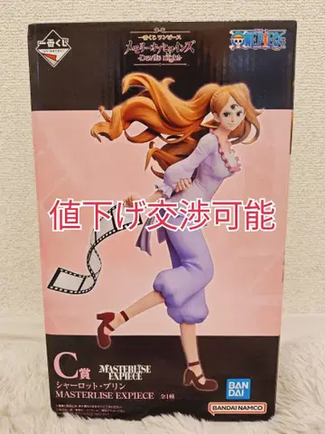 [ 가격 인하 협상 가능 ] 제일복권 원피스 C상 샬롯 푸딩