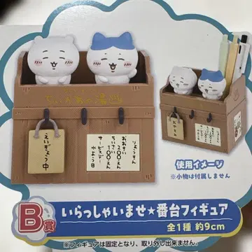 치이카와 제일복권 뭔가 포근한 치이카와의 온천