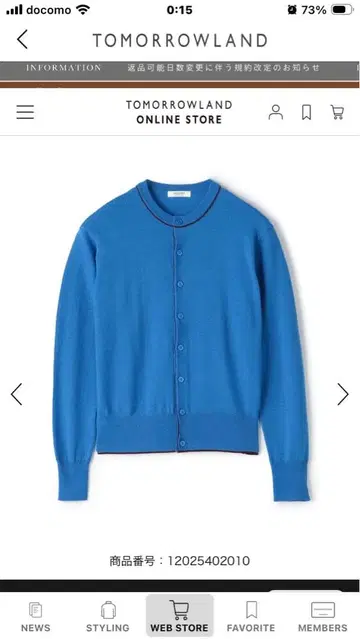 투모로우랜드 크루넥 가디건 파랑 이번 시즌 상품 택 포함 새상품