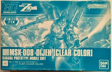 HG 디제 클리어 컬러 기동전사 Z 건담 건담베이스 한정판