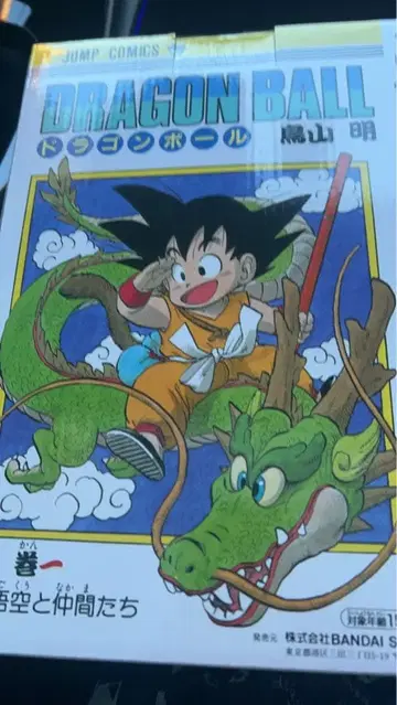 미개봉 새상품 제일복권 DRAGON BALL 40th 제1탄 A상 손오공