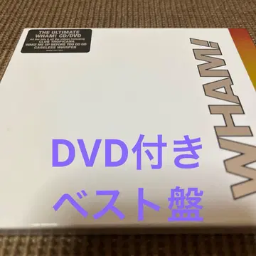 [ DVD 포함 베스트 앨범 ] 왬! / 파이널