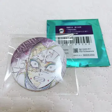 귀멸의 칼날 대사 백경 시나즈가와 겐야 에모셔널 캔뱃지