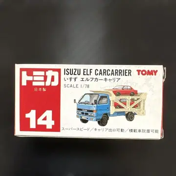 토미카 ISUZU ELF CARCARRIER 14