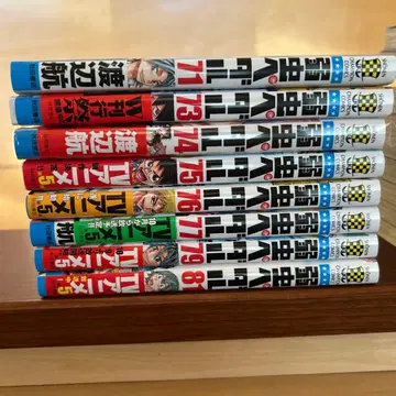 나약한 벌레 페달 17권 71-97 불규칙