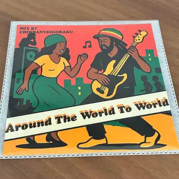 레어 진반테이 오락사범 Around The World To World