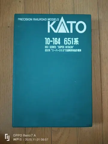 KATO 651계 슈퍼 히타치 6량 실내등 부착 세트