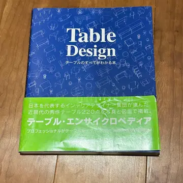 Table Design 테이블의 모든 것을 아는 도서