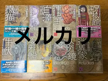 화야 린 인공 빙령 고양이 시리즈 전 8권 코단샤 문고