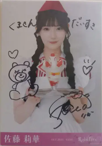 사토 리카 친필 사인 할로윈 다이너 브로마이드 RainTree