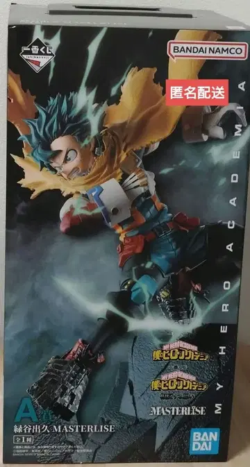 제일복권 나의 히어로 아카데미아 피규어 세트