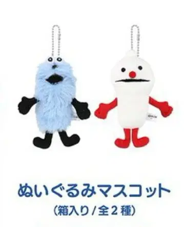 [ 익명 배송/새상품급 ] 퍼펫 스 핑거 마스코트 2개 세트