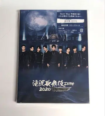 타키자와 가부키 ZERO 2020 일반ver 2DVD SnowMan