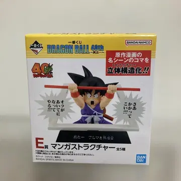 제일복권 드래곤볼 40th E상 크리링, 18호