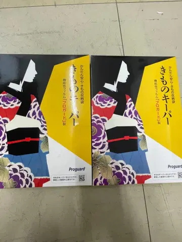 Proguard 기모노 키퍼 2장 세트