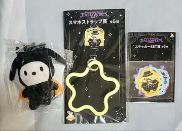 산리오 할로윈 복권 포차코 폼폼푸딩