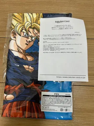 라쿠텐 카드 드래곤볼 Z 캠페인 혜택 손오공 타월