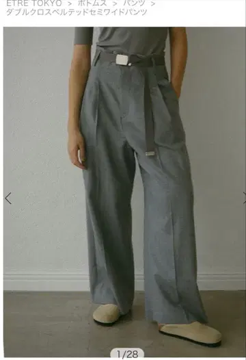 ETRE TOKYO 하이웨스트 벨티드 세미 와이드 팬츠 그레이