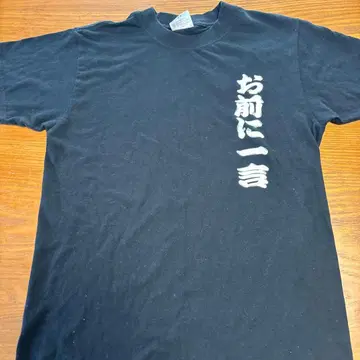 에가시라 2:50 T셔츠s