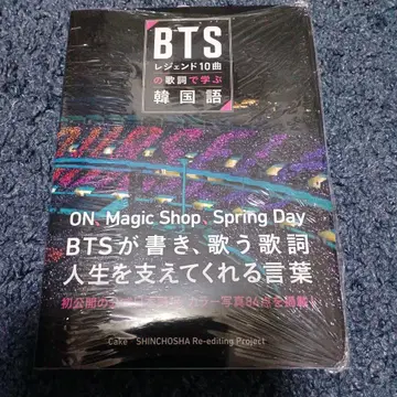 BTS 레전드 10곡의 가사로 배우는 한국어