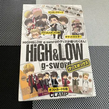 HIGH & LOW 굿즈 박스 CLAMP