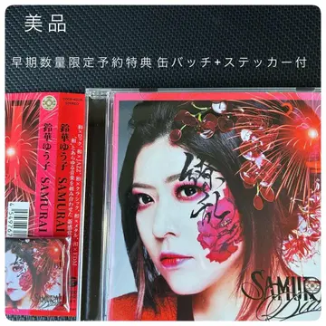 새상품급 CD 앨범 SAMURAI DIVA 스즈카 유코