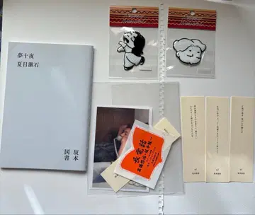 사카모토 류이치 장거리 전화 구매 혜택 외