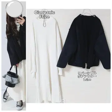 코디 세트 서멀 원피스 리버서블 보아 아우터