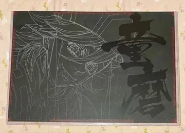 귀멸의 칼날 카페 런치 매트 도우마