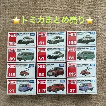 토미카 묶음 판매 12대