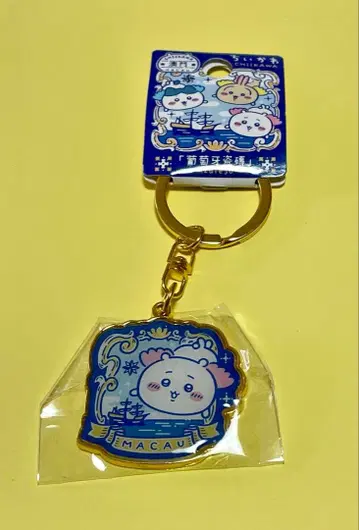 치이카와 (먼작귀) 지역 한정 키링 마카오 치이카와 (먼작귀)