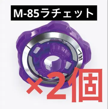 [ 미개봉 새상품 ] M-85 라트 베이블레이드 X